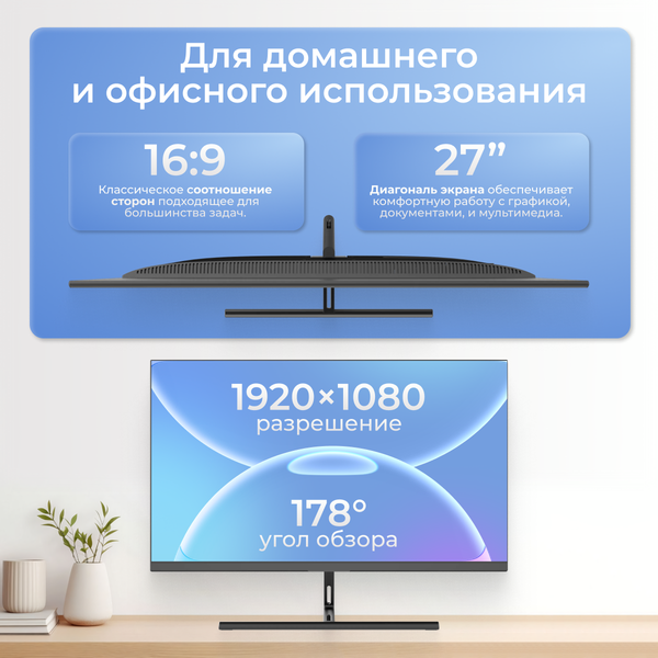 Изображение товара Монитор BrightSight W2771SH (черный)