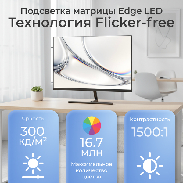 Изображение товара Монитор BrightSight W2771SH (черный)