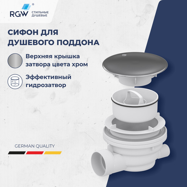 Изображение товара Душевой поддон RGW SMC-C / 12350199-0101
