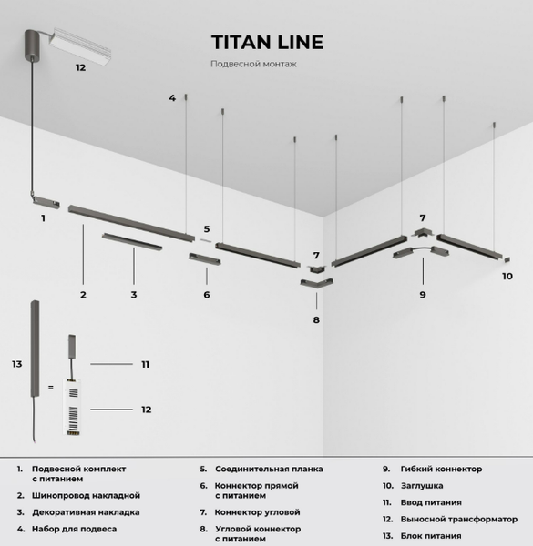 Изображение товара Коннектор для трековой системы Elektrostandard Titan Line 85007/00 (титан)