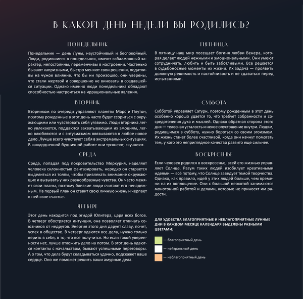 Изображение товара Календарь настенный АСТ Лунный на 2026 год (9785171768577)