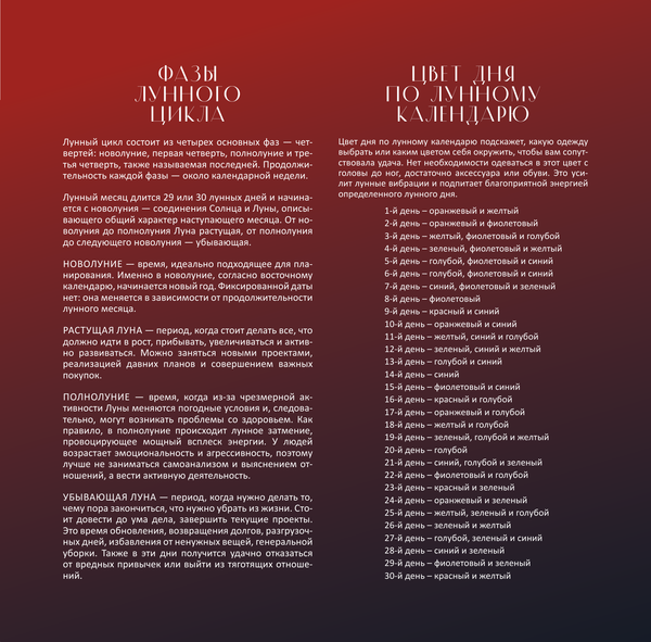 Изображение товара Календарь настенный АСТ Лунный на 2026 год (9785171768577)