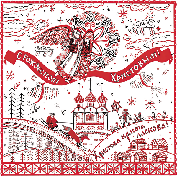 Изображение товара Календарь настенный АСТ Русские праздники. 2026 год (Качалова А. 9785171716103)