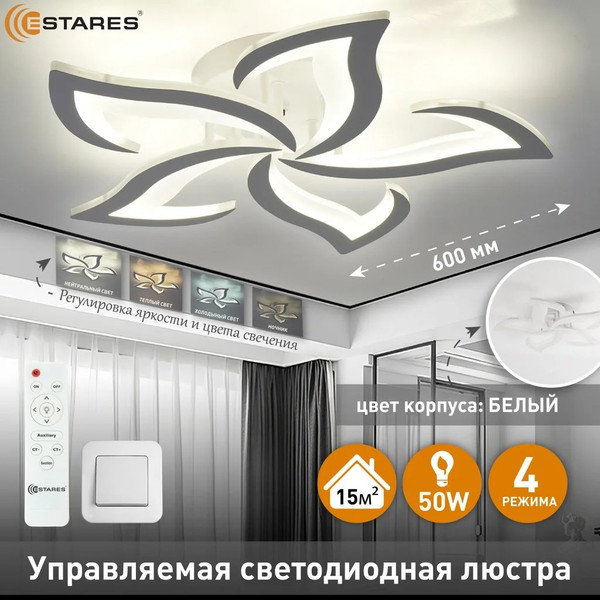 Изображение товара Потолочный светильник Estares Ella 50W 5F-RC 600x95-WHITE/WHITE-220-IP20