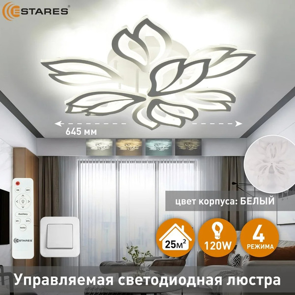 Изображение товара Люстра Estares Medea 120W 9F-RC-645x135-WHITE/WHITE-220-IP20