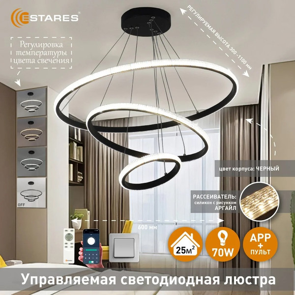 Изображение товара Люстра Estares Akrilika slim 70W 3R-APP-600x1100-BLACK/CLEAR-220-IP20