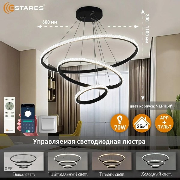 Изображение товара Люстра Estares Akrilika slim 70W 3R-APP-600x1100-BLACK/CLEAR-220-IP20