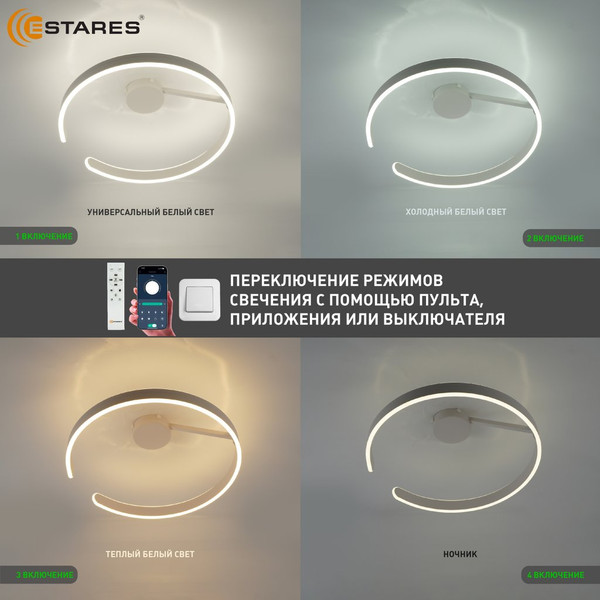 Изображение товара Потолочный светильник Estares Madera 80W R-APP-500x170-WHITE/WHITE-220-IP20