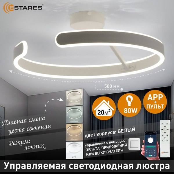 Изображение товара Потолочный светильник Estares Madera 80W R-APP-500x170-WHITE/WHITE-220-IP20