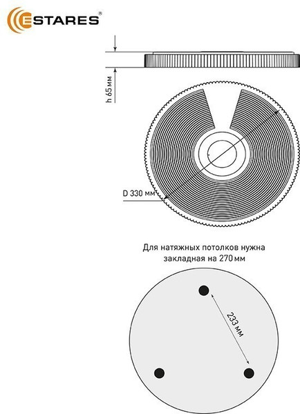Изображение товара Потолочный светильник Estares Song RGB 40W R-APP-330x65-WHITE/CHROME/SHINY-220-IP20