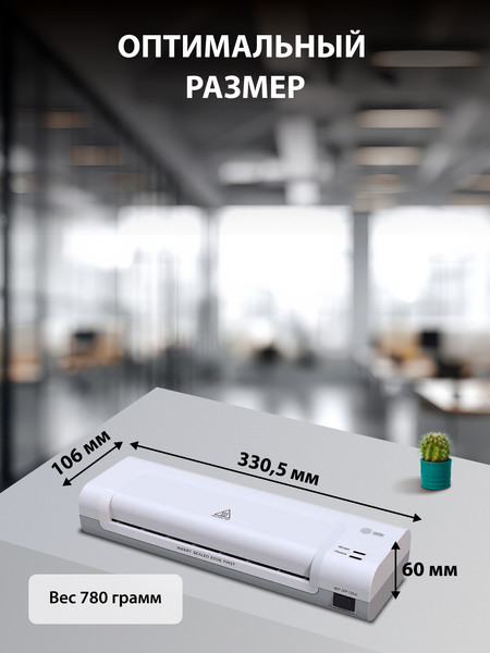 Изображение товара Ламинатор Cactus CS-LAB-D2  (белый)