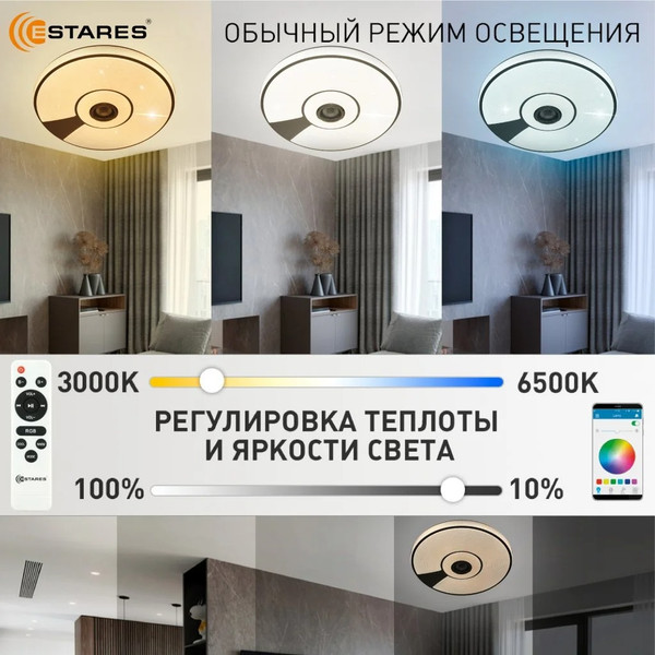 Изображение товара Потолочный светильник Estares Song RGB 80W R-APP-480x75-WHITE/CHROME/SHINY-220-IP20