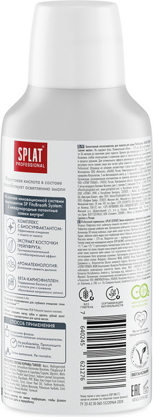Изображение товара Ополаскиватель для полости рта Splat Professional Сияние эмали (275мл)