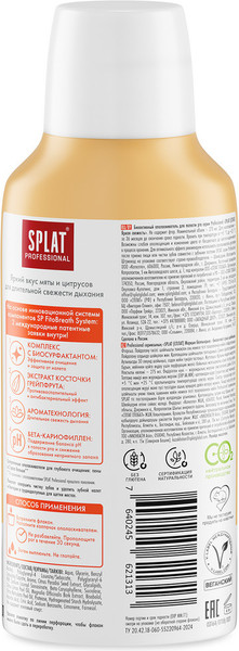 Изображение товара Ополаскиватель для полости рта Splat Professional Яркая свежесть (275мл)