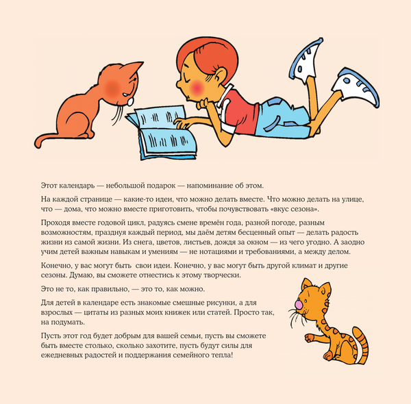 Изображение товара Календарь настенный АСТ Что делать вместе. 2026 год (Петрановская Людмила 9785171781934)