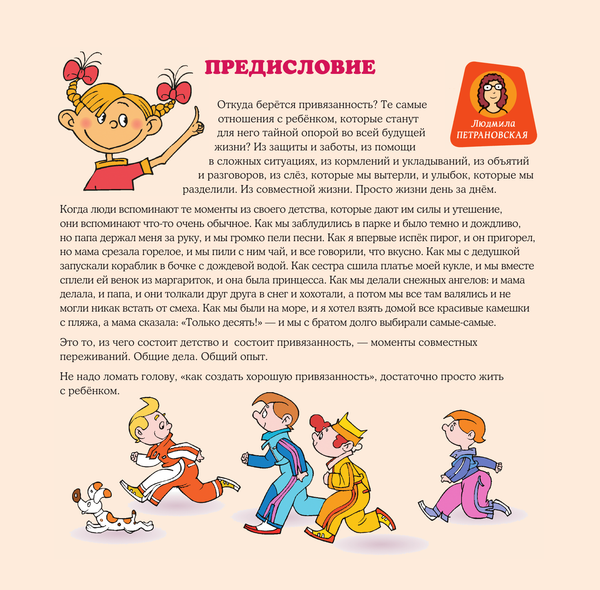 Изображение товара Календарь настенный АСТ Что делать вместе. 2026 год (Петрановская Людмила 9785171781934)