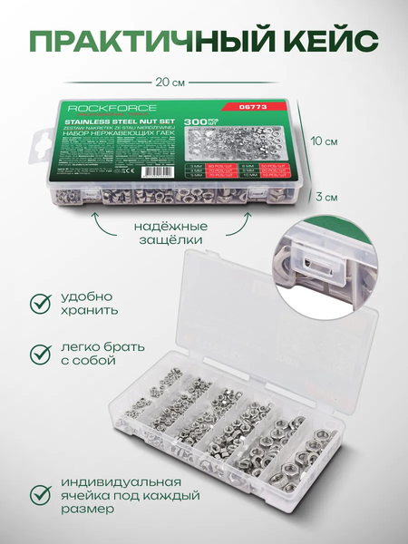 Изображение товара Гайка RockForce RF-06773 (62173), (300шт)
