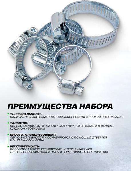 Изображение товара Набор хомутов червячных RockForce RF-06782 (62175), (26шт)