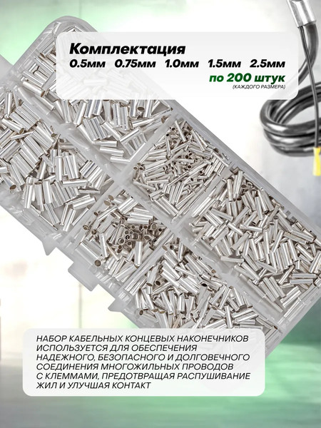 Изображение товара Набор наконечников для кабеля RockForce RF-06896 (62190)