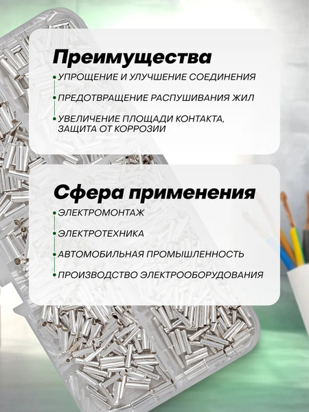 Изображение товара Набор наконечников для кабеля RockForce RF-06896 (62190)