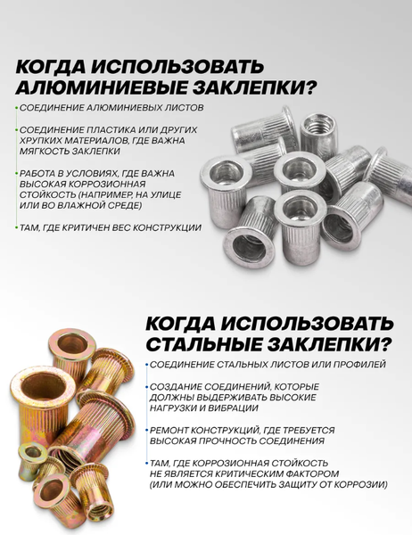 Изображение товара Набор заклепок RockForce RF-36480 (62203), (300шт)