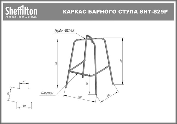 Изображение товара Стул барный Sheffilton SHT-ST58/S29P A5-7 (мятный/белый)
