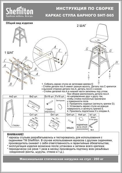 Изображение товара Стул барный Sheffilton SHT-ST58/S65 A5-7 (мятный/прозрачный лак)