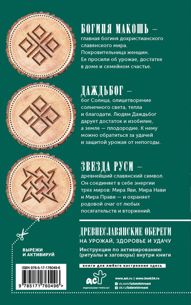 Изображение товара Книга АСТ Лунный посевной календарь садовода и огородника на 2026-2035гг (Кизима Г. 9785171760496)