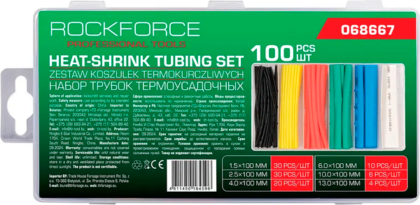 Изображение товара Набор трубок термоусаживаемых RockForce RF-068667 (62209)