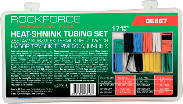Изображение товара Трубка термоусаживаемая RockForce RF-06867 (62182)