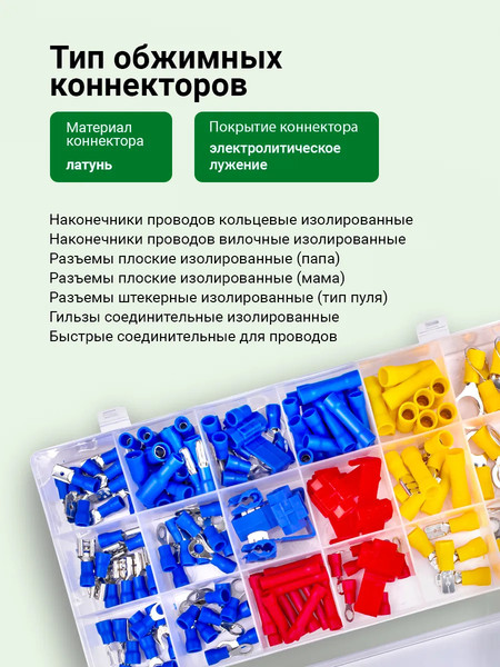 Изображение товара Набор наконечников и гильз для кабеля RockForce RF-06891 (62189), (160пр)