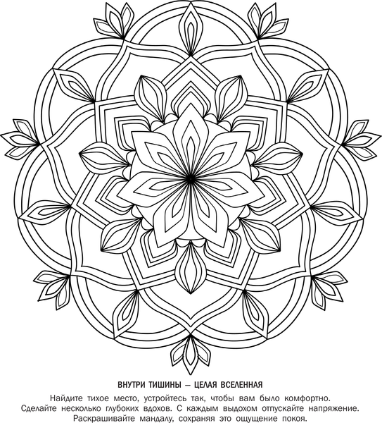 Изображение товара Календарь настенный АСТ Мандалы. Гармония твоего сознания 2026 год / 9785171769987