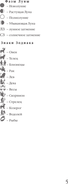 Изображение товара Книга АСТ Посевной календарь 2026 с советами ведущего огородника (Борщ Татьяна 9785171762261)