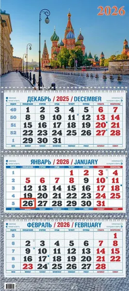 Изображение товара Календарь настенный Атберг 98 Храм Василия Блаженного (4610150101302)
