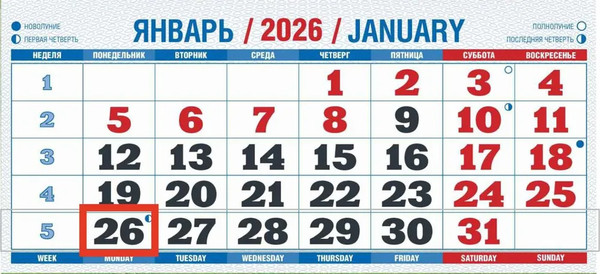 Изображение товара Календарь настенный Атберг 98 Храм Василия Блаженного (4610150101302)