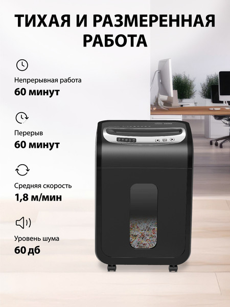 Изображение товара Шредер Cactus CS-SH-G6 (черный/серебристый)