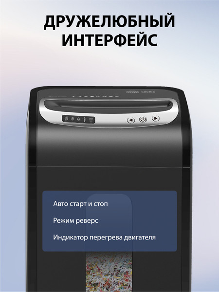 Изображение товара Шредер Cactus CS-SH-G6 (черный/серебристый)