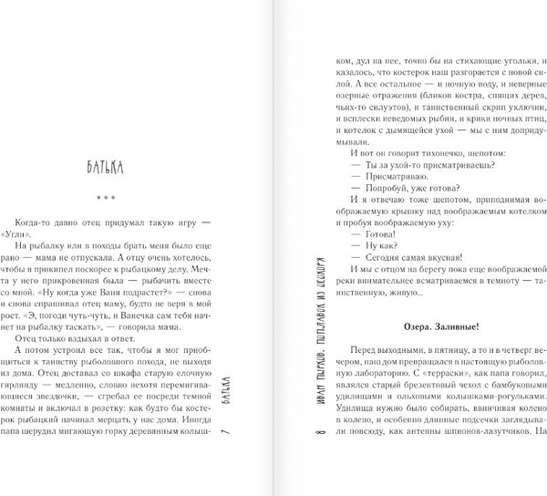 Изображение товара Книга АСТ Записки из Зеленого Бора, твердая обложка (Брюн-Арно Микаэль)