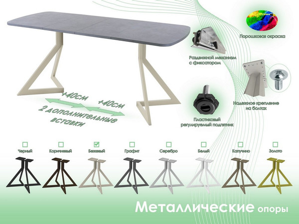 Изображение товара Обеденный стол AMC Elite Е20(1200) D2 (бежевый/бетон чикаго светло-серый)