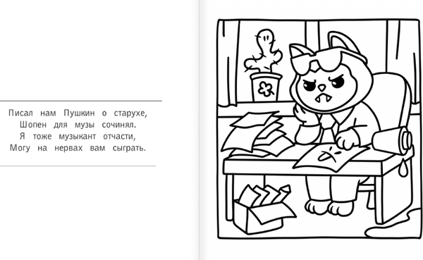 Изображение товара Раскраска АСТ Для мамкиных модников в стиле лабубу, мягкая обложка