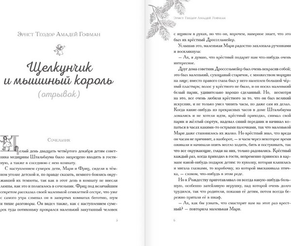 Изображение товара Книга АСТ Рождественские истории, твердая обложка (Джером Клапка Джером)