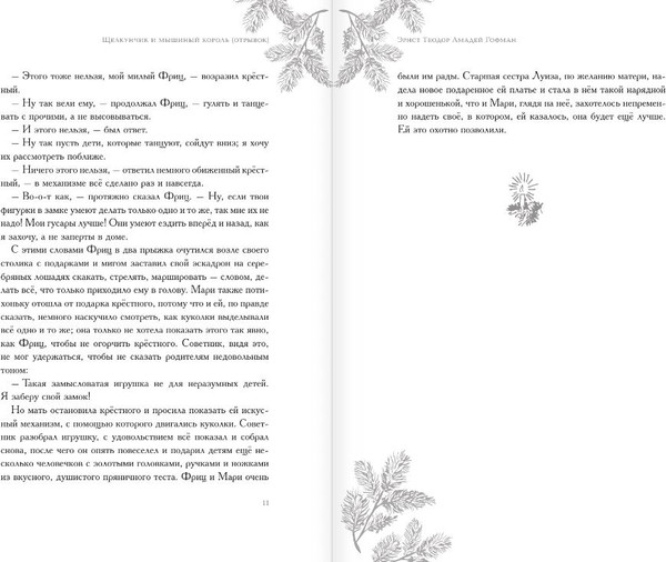 Изображение товара Книга АСТ Рождественские истории, твердая обложка (Джером Клапка Джером)