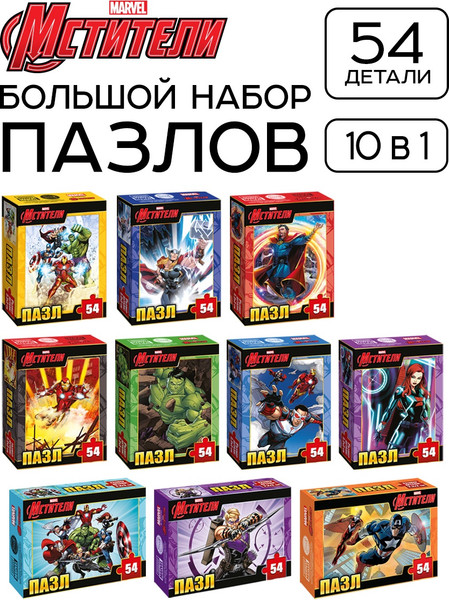Изображение товара Набор пазлов Marvel Мстители / 10826007