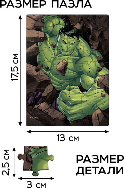 Изображение товара Набор пазлов Marvel Мстители / 10826007