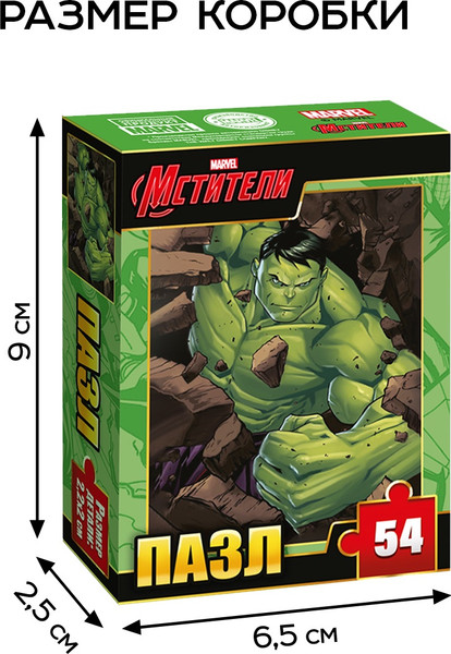 Изображение товара Набор пазлов Marvel Мстители / 10826007