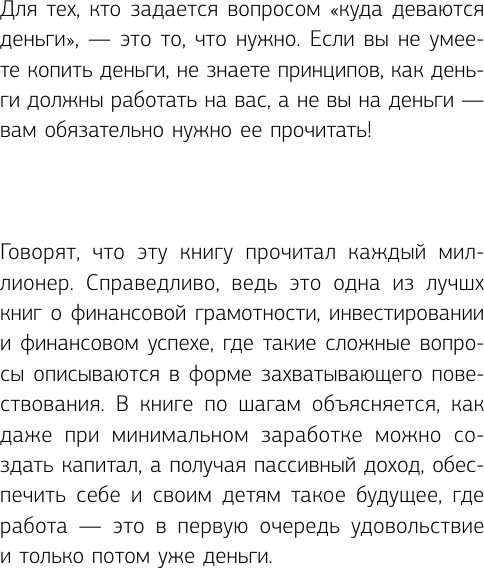 Изображение товара Книга АСТ Самый богатый человек в Вавилоне (Клейсон Джордж 9785171780296)