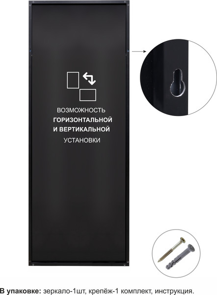 Изображение товара Зеркало Алмаз-Люкс МА4-20070 (черный браш)