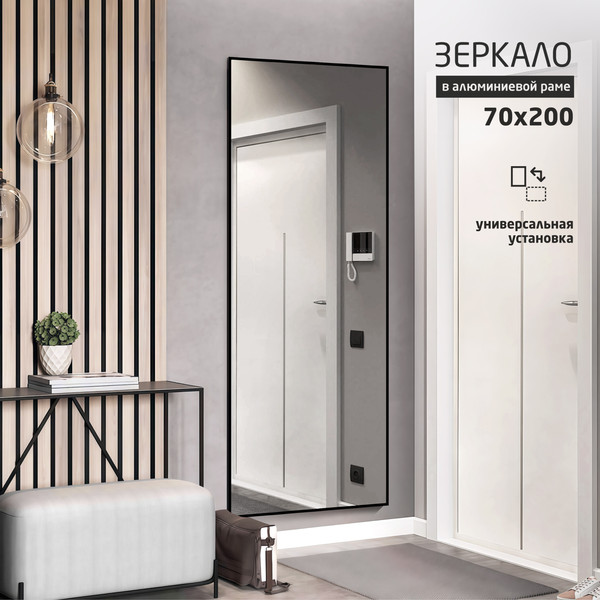 Изображение товара Зеркало Алмаз-Люкс МА4-20070 (черный браш)