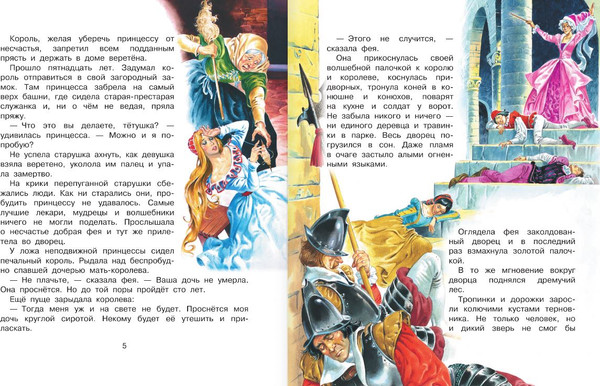 Изображение товара Книга АСТ Сказки о принцах и принцессах, твердая обложка (Андерсен Ханс Кристиан, Перро Шарль, Гримм Якоб)