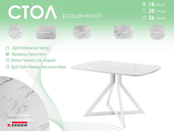 Изображение товара Обеденный стол AMC Elite Е20(1200) D2 (белый/мрамор кристалл)